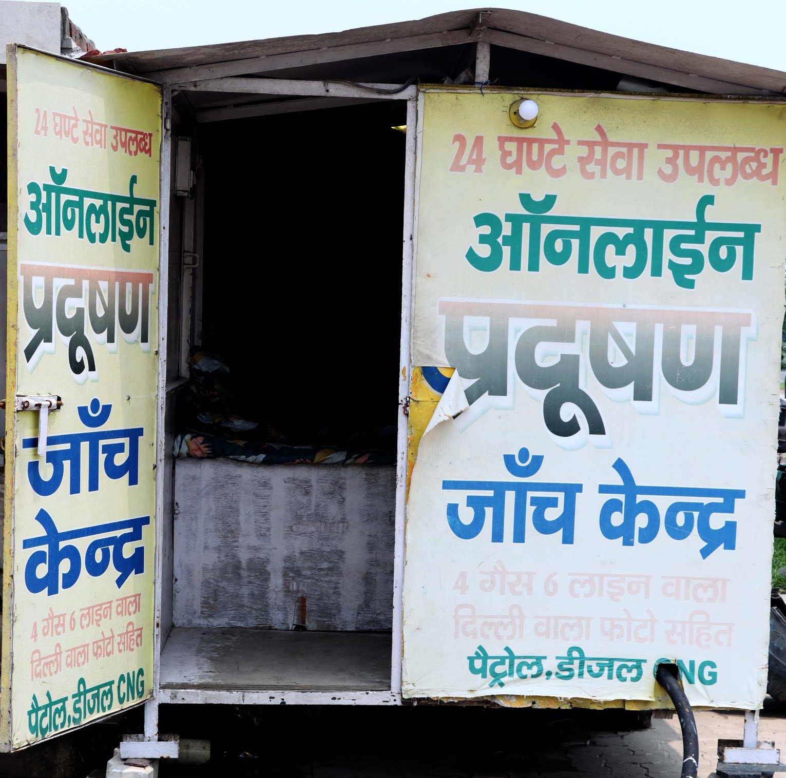 IndianOil - Kaimla, Karnal